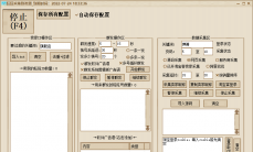 阿里旺旺(千牛)私信群发软件，支持文字/图片/文件，关键词采集
